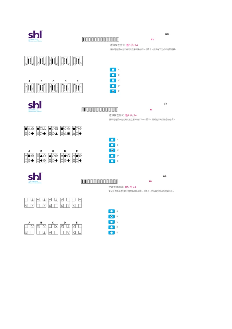 2016年5月24日毕马威kpmg-full全套测试题及参考答案（含log,num,ver）_11、SH-1汇总_11、SH-1汇总_按年份分类_2016年新题