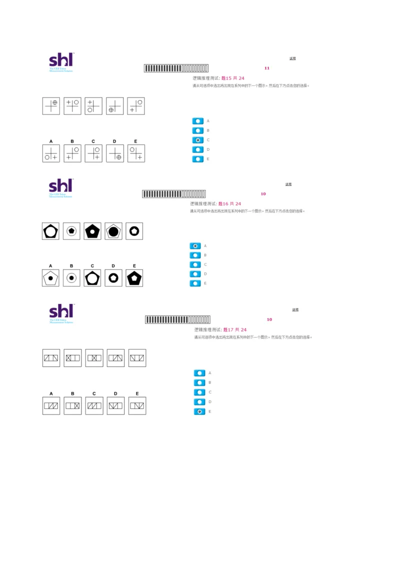 2016年5月24日毕马威kpmg-full全套测试题及参考答案（含log,num,ver）_11、SH-1汇总_11、SH-1汇总_按年份分类_2016年新题