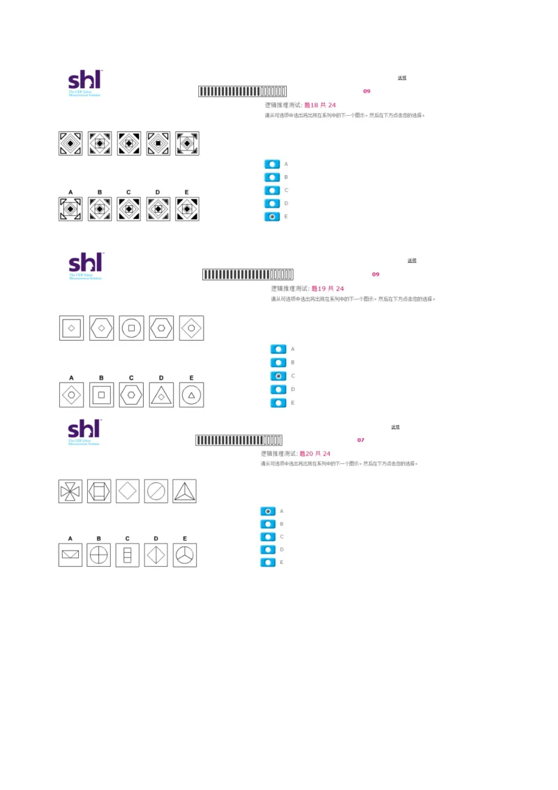 2016年5月24日毕马威kpmg-full全套测试题及参考答案（含log,num,ver）_11、SH-1汇总_11、SH-1汇总_按年份分类_2016年新题