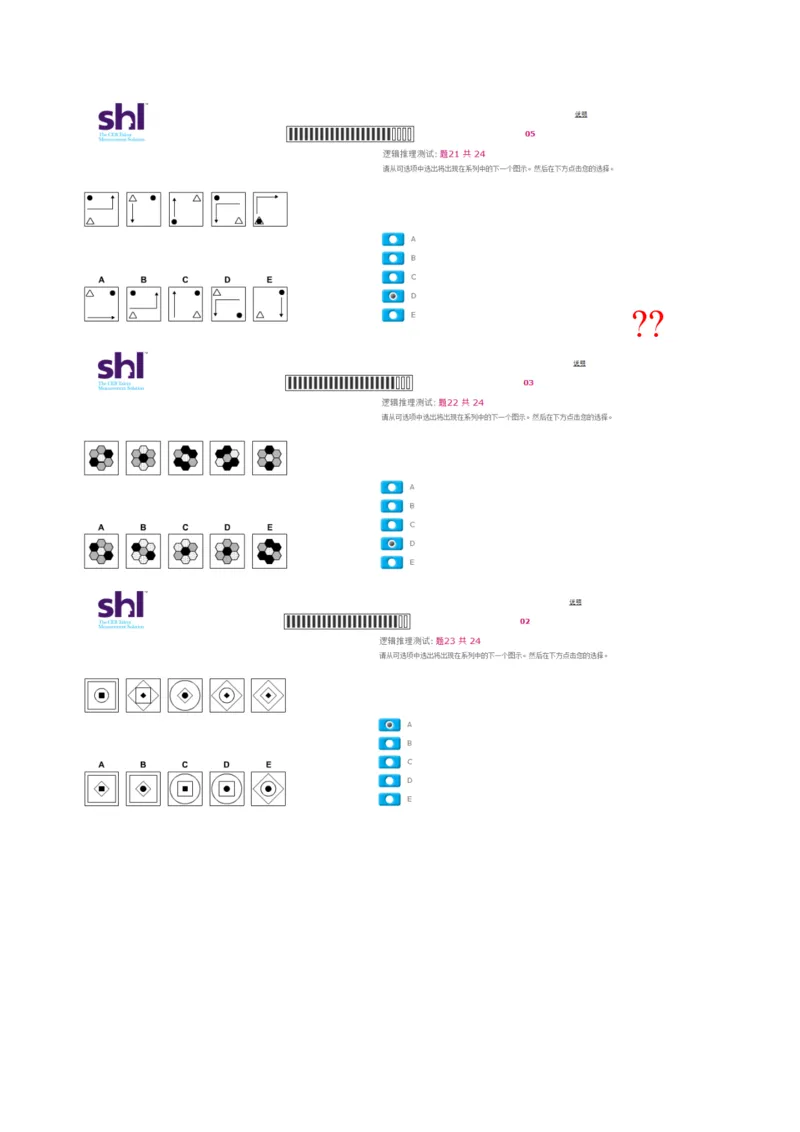 2016年5月24日毕马威kpmg-full全套测试题及参考答案（含log,num,ver）_11、SH-1汇总_11、SH-1汇总_按年份分类_2016年新题