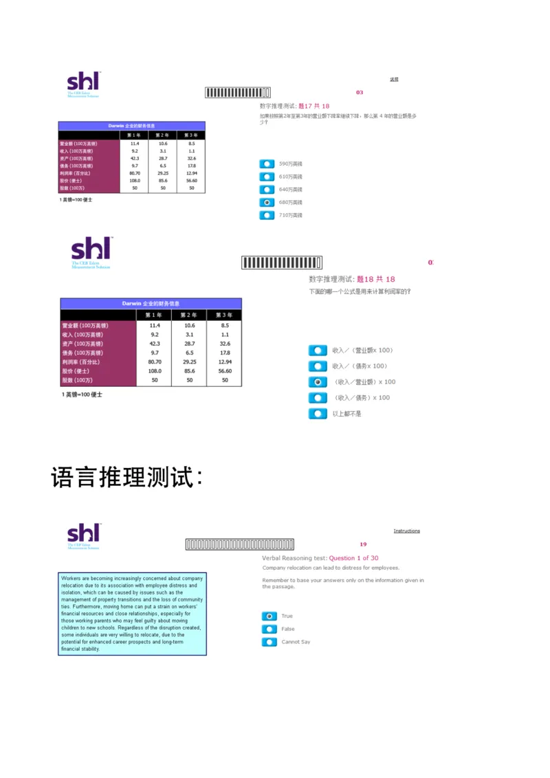 2016年5月24日毕马威kpmg-full全套测试题及参考答案（含log,num,ver）_11、SH-1汇总_11、SH-1汇总_按年份分类_2016年新题
