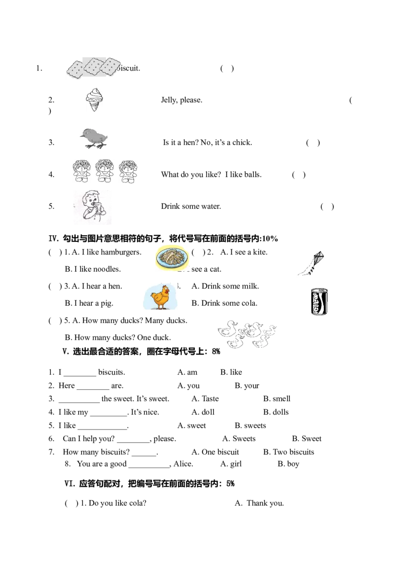 （人教新起点）一年级英语下册模拟试卷_一年级上下册资料_小学一年级学习资料-25年更新版_1-06、小学一年级英语下册_1-6-1、知识点、测试卷、电子书_人教新起点_期末测试卷_392