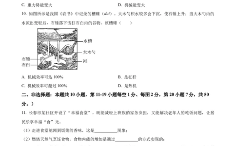 2023年吉林省长春市中考物理真题（空白卷）_吉林省长春市-历年中考真题_4-吉林省长春市-中考物理（2016-2025）