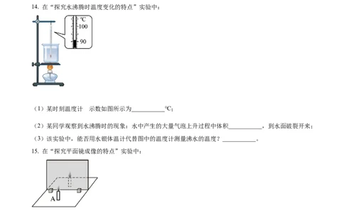 2023年吉林省长春市中考物理真题（空白卷）_吉林省长春市-历年中考真题_4-吉林省长春市-中考物理（2016-2025）