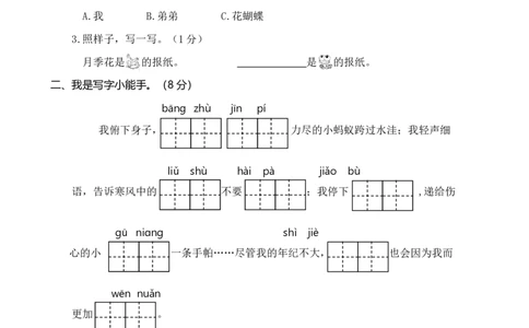 河南洛阳第二学期二年级语文真题期末试卷_二年级上下册资料_小学二年级学习资料-25年更新版_2-02、小学二年级语文下册_2-2-2、练习题、作业、试题、试卷_期末测试卷_各地真题卷