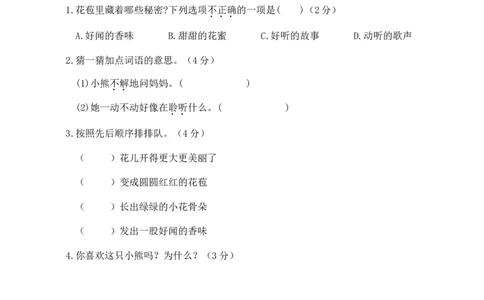 河南洛阳第二学期二年级语文真题期末试卷_二年级上下册资料_小学二年级学习资料-25年更新版_2-02、小学二年级语文下册_2-2-2、练习题、作业、试题、试卷_期末测试卷_各地真题卷