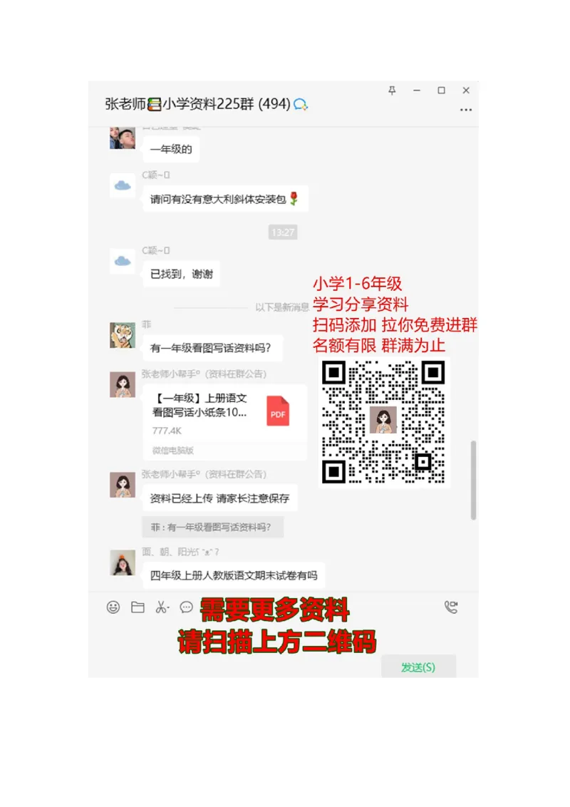 第八单元测试卷2_二年级上下册资料_二年级语数英上下册学习资料_3-7-4、小学二年级数学下册_青岛版_3、单元测试卷