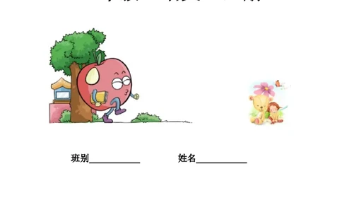 课外阅读理解练习附答案_二年级上下册资料_二年级语数英上下册学习资料_3-7-1、小学二年级语文上册_统编、部编、人教（语文全国统一只有一个版）_6、专项练习_阅读课文