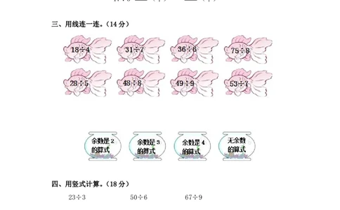 苏教版二年级数学下册第一单元模拟测试及答案_二年级上下册资料_小学二年级学习资料-25年更新版_2-04、小学二年级数学下册_2-4-2、练习题、作业、试题、试卷_苏教版_单元测试卷