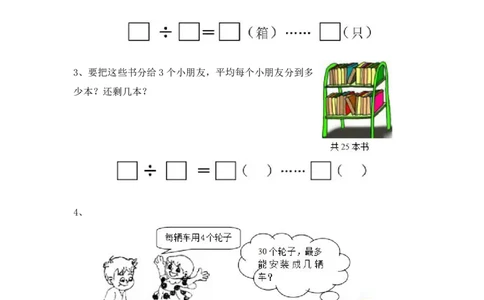 苏教版二年级数学下册第一单元模拟测试及答案_二年级上下册资料_小学二年级学习资料-25年更新版_2-04、小学二年级数学下册_2-4-2、练习题、作业、试题、试卷_苏教版_单元测试卷