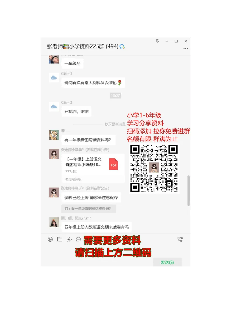 期中考试试卷合集（共8套）_一年级上下册资料_一年级上语数英上下册学习资料_3-6-1、小学一年级语文上册_统编、部编、人教（语文全国统一只有一个版）_4、期中测试卷