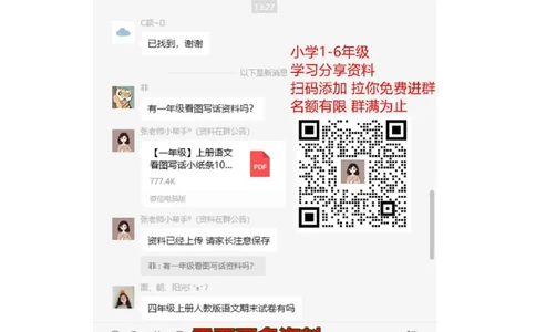 期中考试试卷合集（共8套）_一年级上下册资料_一年级上语数英上下册学习资料_3-6-1、小学一年级语文上册_统编、部编、人教（语文全国统一只有一个版）_4、期中测试卷