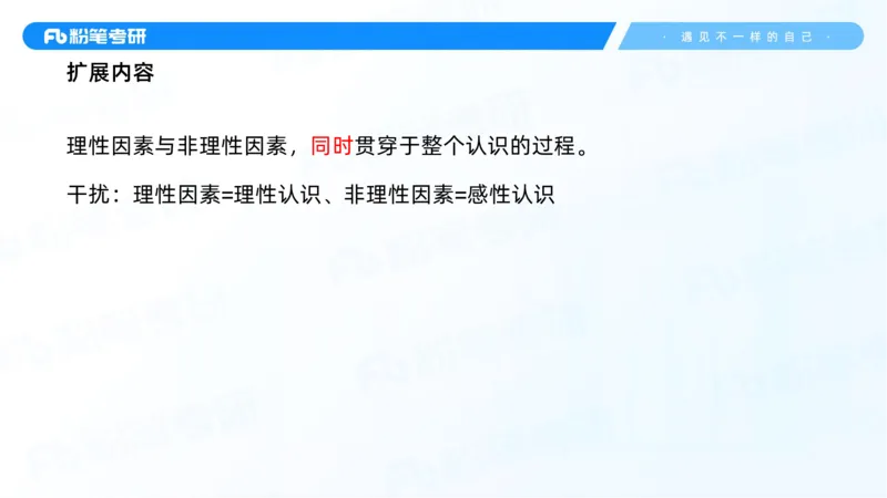 08.25马原强化8_2026考公资料_（49）政治理论合集_政治理论合集_2025考研政治_09.粉笔_03.强化阶段_00.讲义