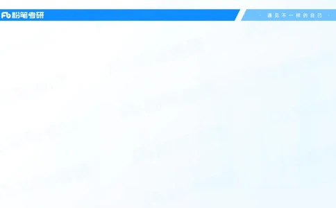 08.25马原强化8_2026考公资料_（49）政治理论合集_政治理论合集_2025考研政治_09.粉笔_03.强化阶段_00.讲义