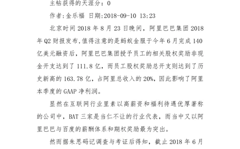 53-互联网&ldquo;裁员&rdquo;大潮将起：离开的不只是马云可能还有你_绝版书_天涯系列_天涯神贴高阶合集_天涯神贴（无需解压版）_普通帖子