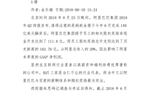53-互联网&ldquo;裁员&rdquo;大潮将起：离开的不只是马云可能还有你_绝版书_天涯系列_天涯神贴高阶合集_天涯神贴（无需解压版）_普通帖子