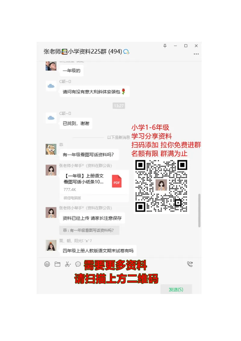 部编语文三年级下册第七单元测试卷4_三年级上下册资料_三年级上语数英上下册学习资料_3-8-2、小学三年级语文下册_统编、部编、人教（语文全国统一只有一个版）_3、单元测试卷