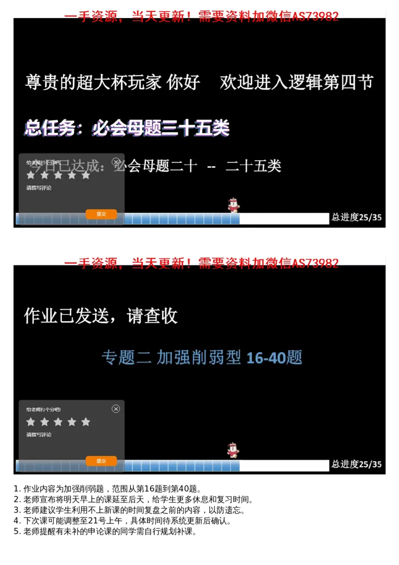 10.判断专项刷题4_文字解析版_2026考公资料_（05）超格_行测申论2025超格合集(行测&申论&政治理论)_行测申论2025省考超格超大杯刷题课（五合一）_超格五合一文字解析版_判断