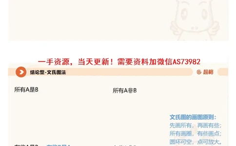 10.判断专项刷题4_文字解析版_2026考公资料_（05）超格_行测申论2025超格合集(行测&申论&政治理论)_行测申论2025省考超格超大杯刷题课（五合一）_超格五合一文字解析版_判断