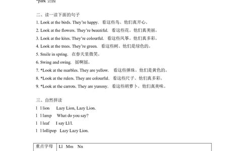 译林版一年级下Unit4知识点梳理_一年级上下册资料_一年级上语数英上下册学习资料_3-6-6、小学一年级英语下册_译林版一起点_1、知识点总结