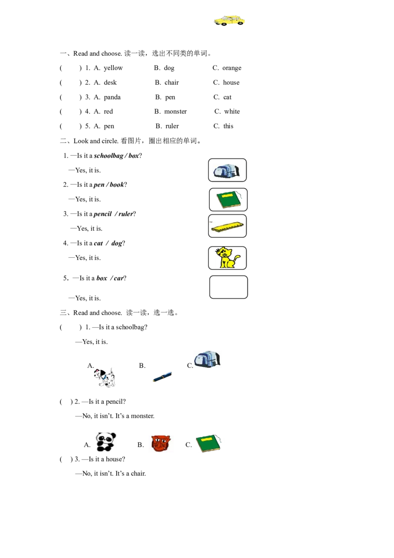 （一年级起点）一年级上册M7模块测试题_一年级上下册资料_小学一年级学习资料-25年更新版_1-05、小学一年级英语上册_外研版一起点_同步练习