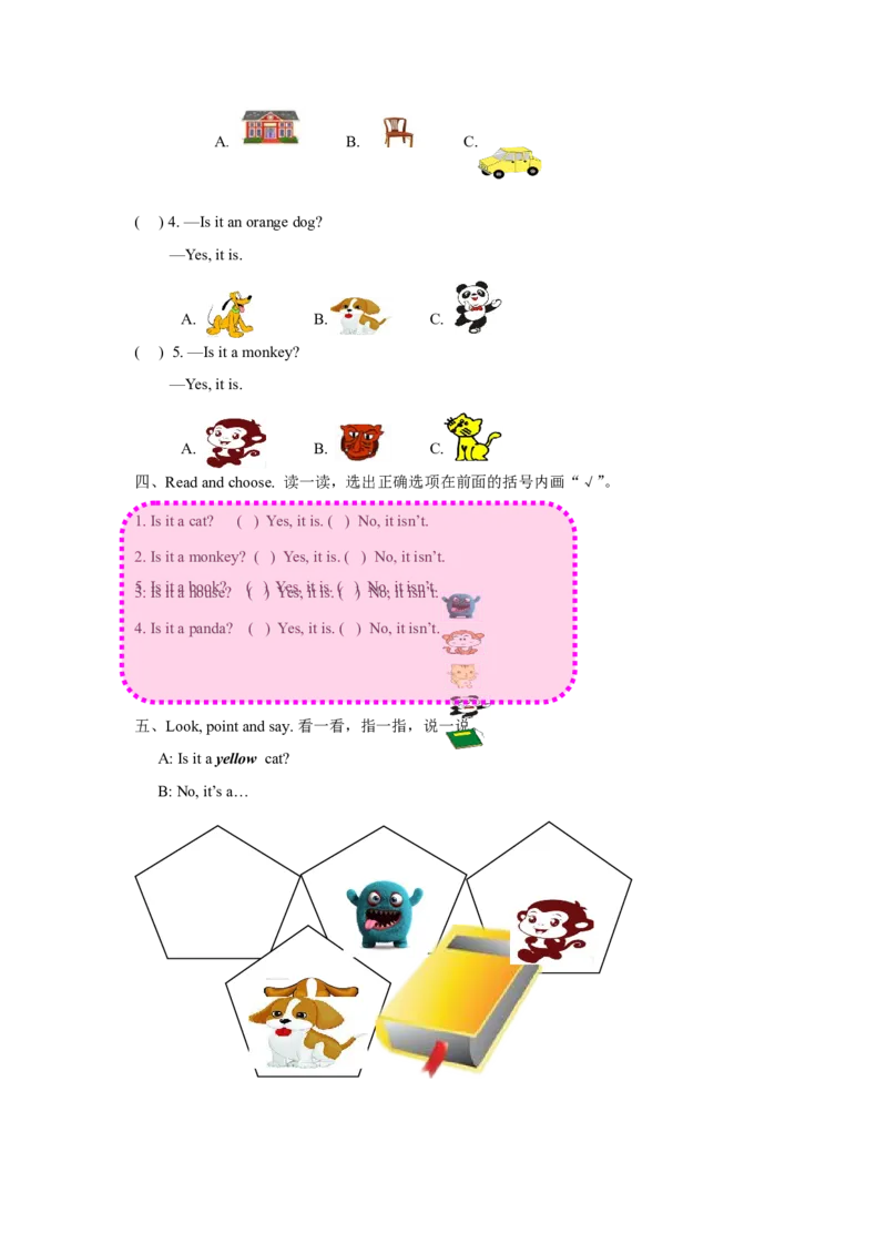 （一年级起点）一年级上册M7模块测试题_一年级上下册资料_小学一年级学习资料-25年更新版_1-05、小学一年级英语上册_外研版一起点_同步练习