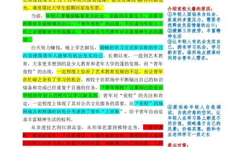 1204时评(0)_2026考公资料_花生十三合集_2024+2023年资料_系统班2024上半年四海花生公考笔试系统班（含速算训练营）_飞扬申论_系统班_讲义_时评汇总