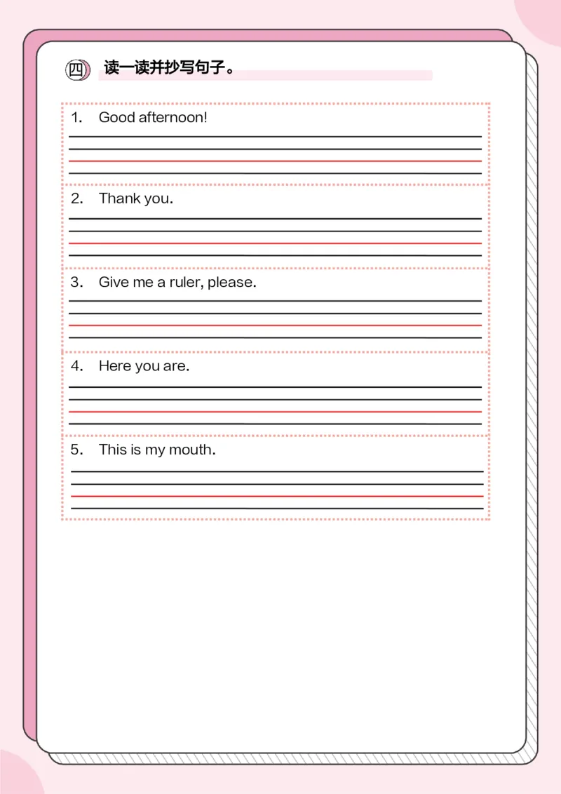 牛津上海版试用本一起点-一年级上册-Module1句型_一年级上下册资料_小学一年级学习资料-25年更新版_1-05、小学一年级英语上册_上海版_2024新上海一年级新教材开学加油包
