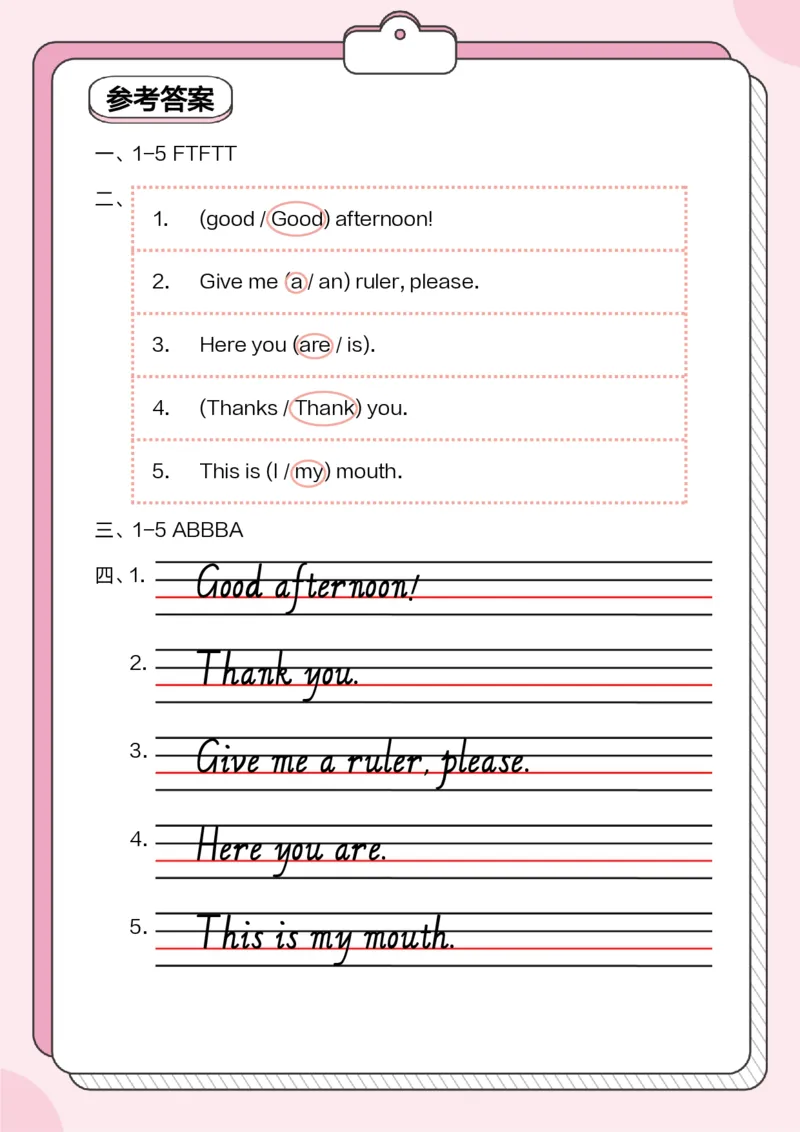 牛津上海版试用本一起点-一年级上册-Module1句型_一年级上下册资料_小学一年级学习资料-25年更新版_1-05、小学一年级英语上册_上海版_2024新上海一年级新教材开学加油包