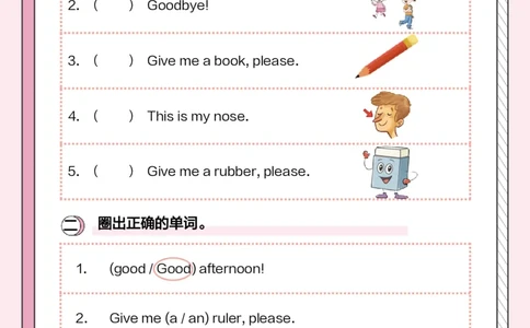 牛津上海版试用本一起点-一年级上册-Module1句型_一年级上下册资料_小学一年级学习资料-25年更新版_1-05、小学一年级英语上册_上海版_2024新上海一年级新教材开学加油包