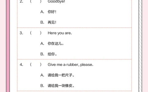 牛津上海版试用本一起点-一年级上册-Module1句型_一年级上下册资料_小学一年级学习资料-25年更新版_1-05、小学一年级英语上册_上海版_2024新上海一年级新教材开学加油包
