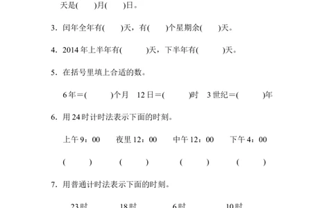 第六单元跟踪检测卷_三年级上下册资料_三年级上语数英上下册学习资料_3-8-4、小学三年级数学下册_青岛版_3、单元测试卷