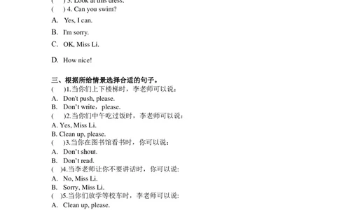 苏教译林版小学英语二下Unit8Don'tpush,please!同步练习_二年级上下册资料_二年级语数英上下册学习资料_3-7-6、小学二年级英语下册_译林版_2、同步练习