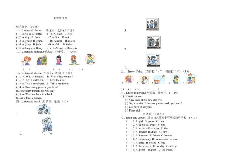 期中测试卷三及答案_三年级上下册资料_三年级上语数英上下册学习资料_3-8-6、小学三年级英语下册_人教PEP版_2023更新