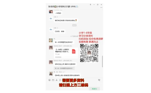 期中测试卷三及答案_三年级上下册资料_三年级上语数英上下册学习资料_3-8-6、小学三年级英语下册_人教PEP版_2023更新