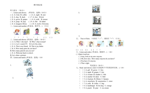 期中测试卷三及答案_三年级上下册资料_三年级上语数英上下册学习资料_3-8-6、小学三年级英语下册_人教PEP版_2023更新