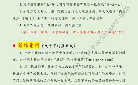 0625---标注绿-以实干书写青春华章_2026考公资料_（57）申论材料_00、笔杆子晨读材料_2024笔杆子晨读_笔杆子6月时政_0625以实干书写青春华章