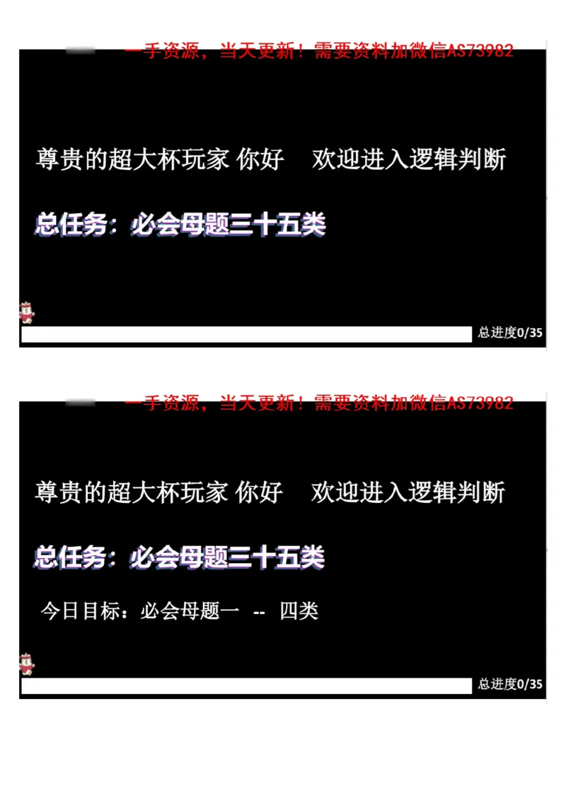 07.判断专项刷题1_文字解析版_2026考公资料_（05）超格_行测申论2025超格合集(行测&申论&政治理论)_行测申论2025省考超格超大杯刷题课（五合一）_超格五合一文字解析版_判断