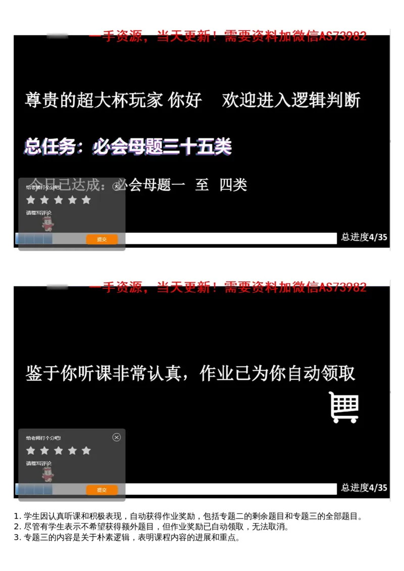 07.判断专项刷题1_文字解析版_2026考公资料_（05）超格_行测申论2025超格合集(行测&申论&政治理论)_行测申论2025省考超格超大杯刷题课（五合一）_超格五合一文字解析版_判断