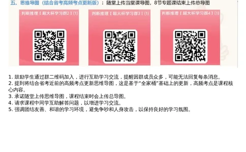 07.判断专项刷题1_文字解析版_2026考公资料_（05）超格_行测申论2025超格合集(行测&申论&政治理论)_行测申论2025省考超格超大杯刷题课（五合一）_超格五合一文字解析版_判断