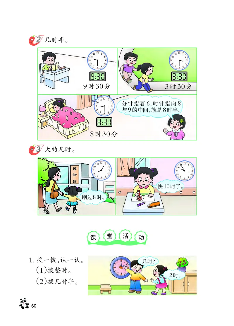 西南师大版一年级下册数学PDF电子课本_一年级上下册资料_小学一年级学习资料-25年更新版_1-04、小学一年级数学下册_1-4-4、电子教材、课本