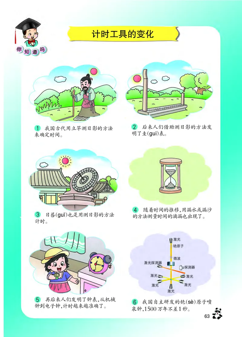 西南师大版一年级下册数学PDF电子课本_一年级上下册资料_小学一年级学习资料-25年更新版_1-04、小学一年级数学下册_1-4-4、电子教材、课本