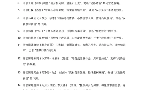 2026年全国语文中考古诗文阅读表现手法模拟试卷(覆盖高频考点)_462026中考语文一轮复习练考点+练专题+练模块_古诗文阅读之表现手法