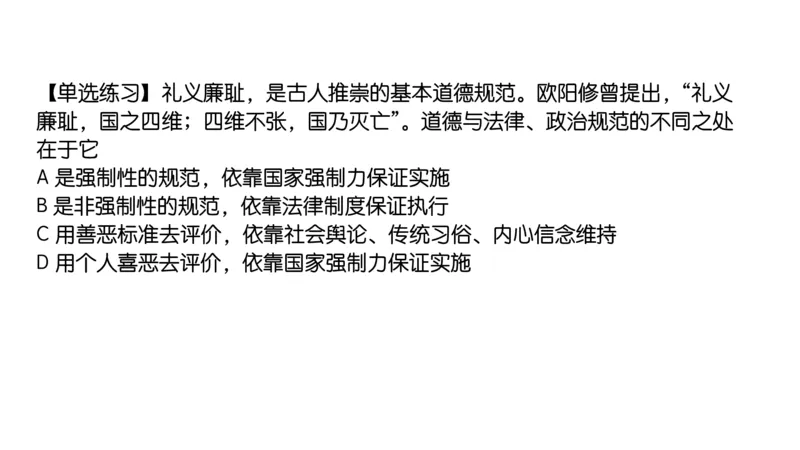 19.25腿姐强化思修3_2026考公资料_（49）政治理论合集_政治理论合集_2025考研政治_02.腿姐_02.强化课程_00.课件