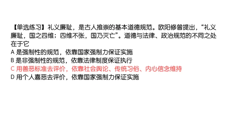 19.25腿姐强化思修3_2026考公资料_（49）政治理论合集_政治理论合集_2025考研政治_02.腿姐_02.强化课程_00.课件