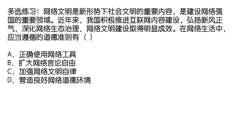 19.25腿姐强化思修3_2026考公资料_（49）政治理论合集_政治理论合集_2025考研政治_02.腿姐_02.强化课程_00.课件
