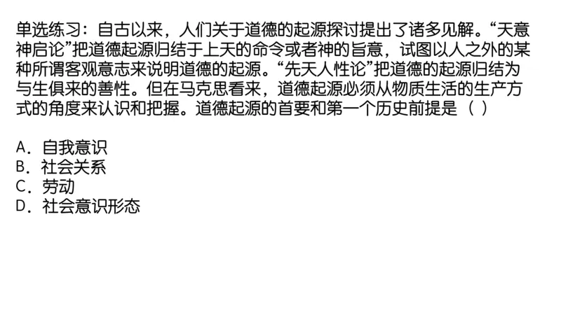 19.25腿姐强化思修3_2026考公资料_（49）政治理论合集_政治理论合集_2025考研政治_02.腿姐_02.强化课程_00.课件