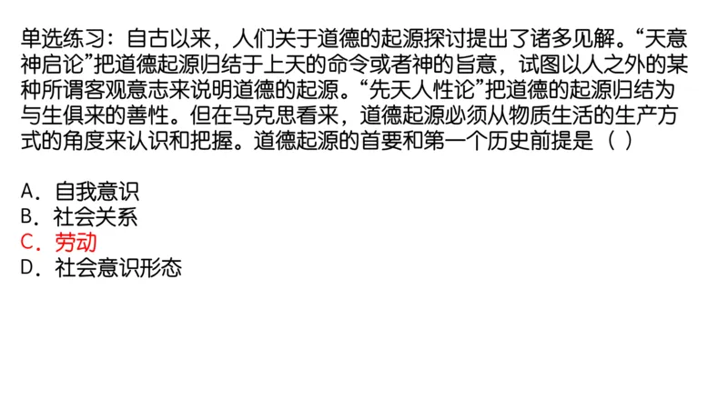 19.25腿姐强化思修3_2026考公资料_（49）政治理论合集_政治理论合集_2025考研政治_02.腿姐_02.强化课程_00.课件