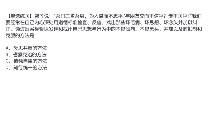 19.25腿姐强化思修3_2026考公资料_（49）政治理论合集_政治理论合集_2025考研政治_02.腿姐_02.强化课程_00.课件