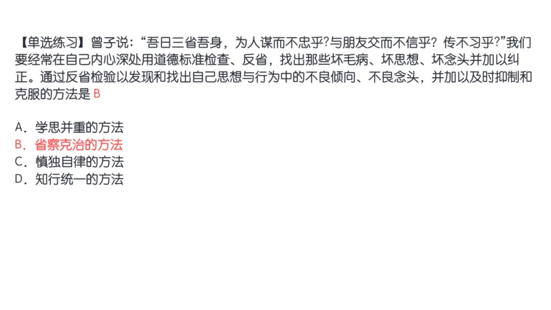 19.25腿姐强化思修3_2026考公资料_（49）政治理论合集_政治理论合集_2025考研政治_02.腿姐_02.强化课程_00.课件